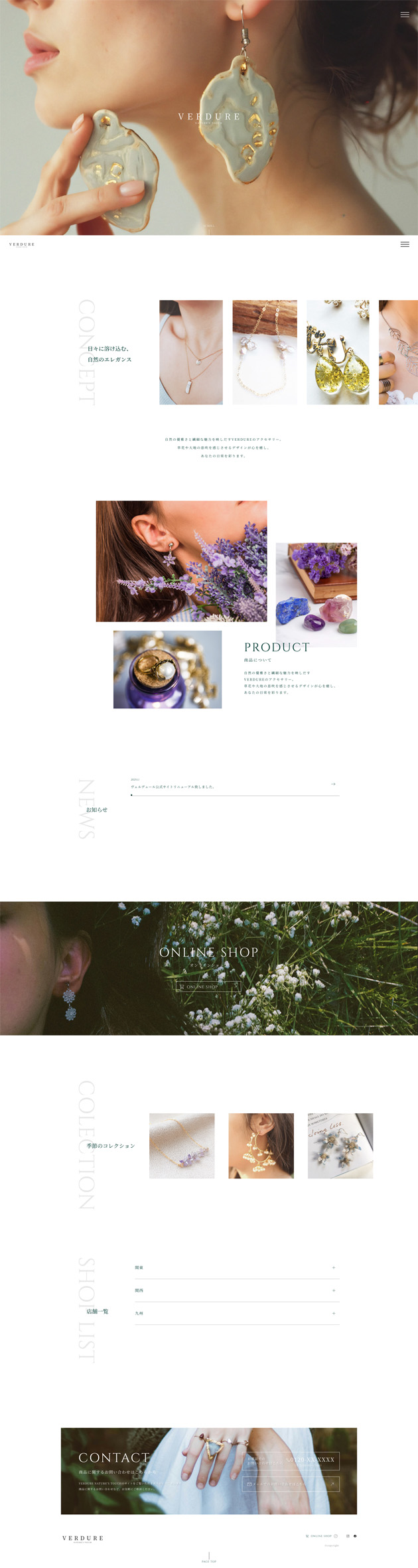 detailブランドサイトデザインカンプ