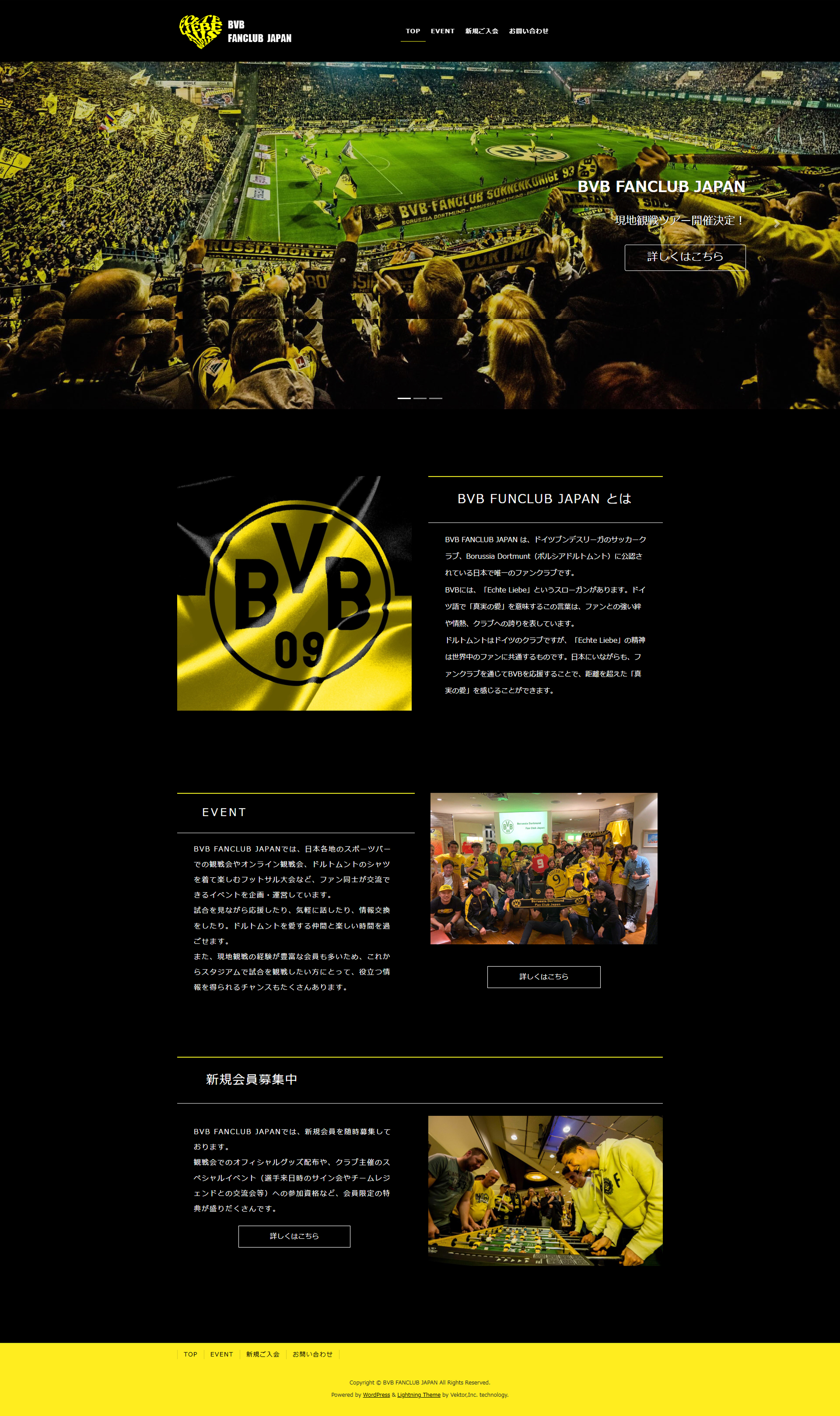 ドルトムントファンクラブサイトデザインカンプ