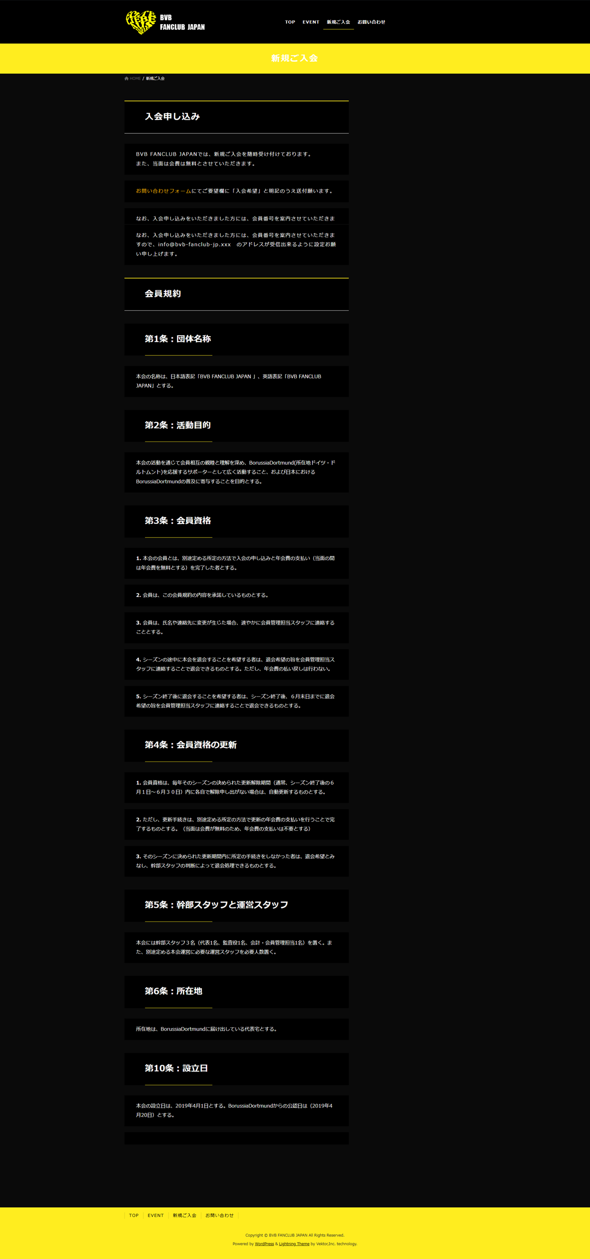 ドルトムントファンクラブサイトデザインカンプ