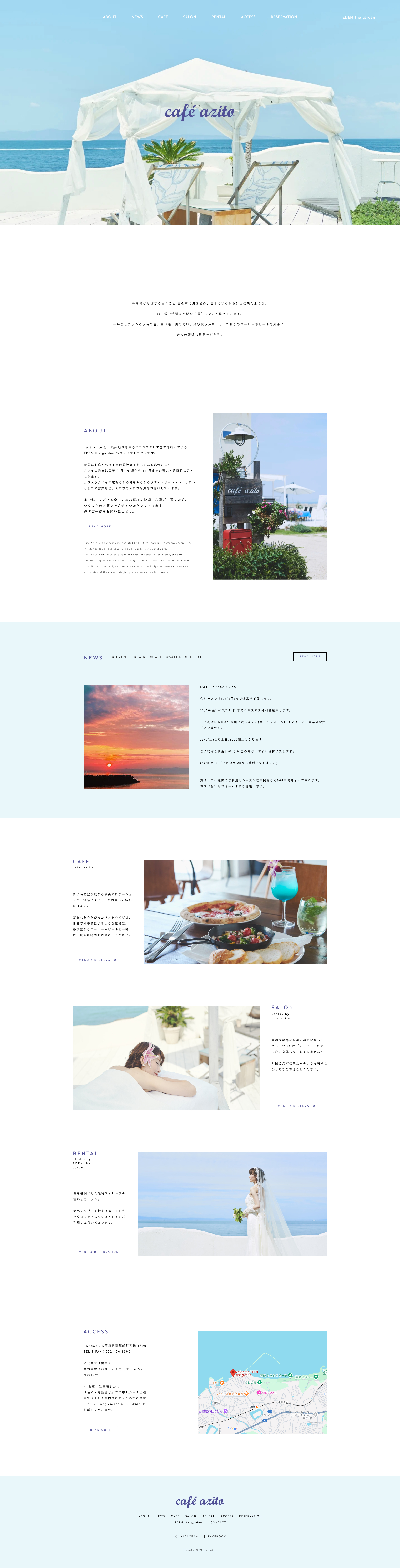 cafeazitoリニューアルサイトデザインカンプ