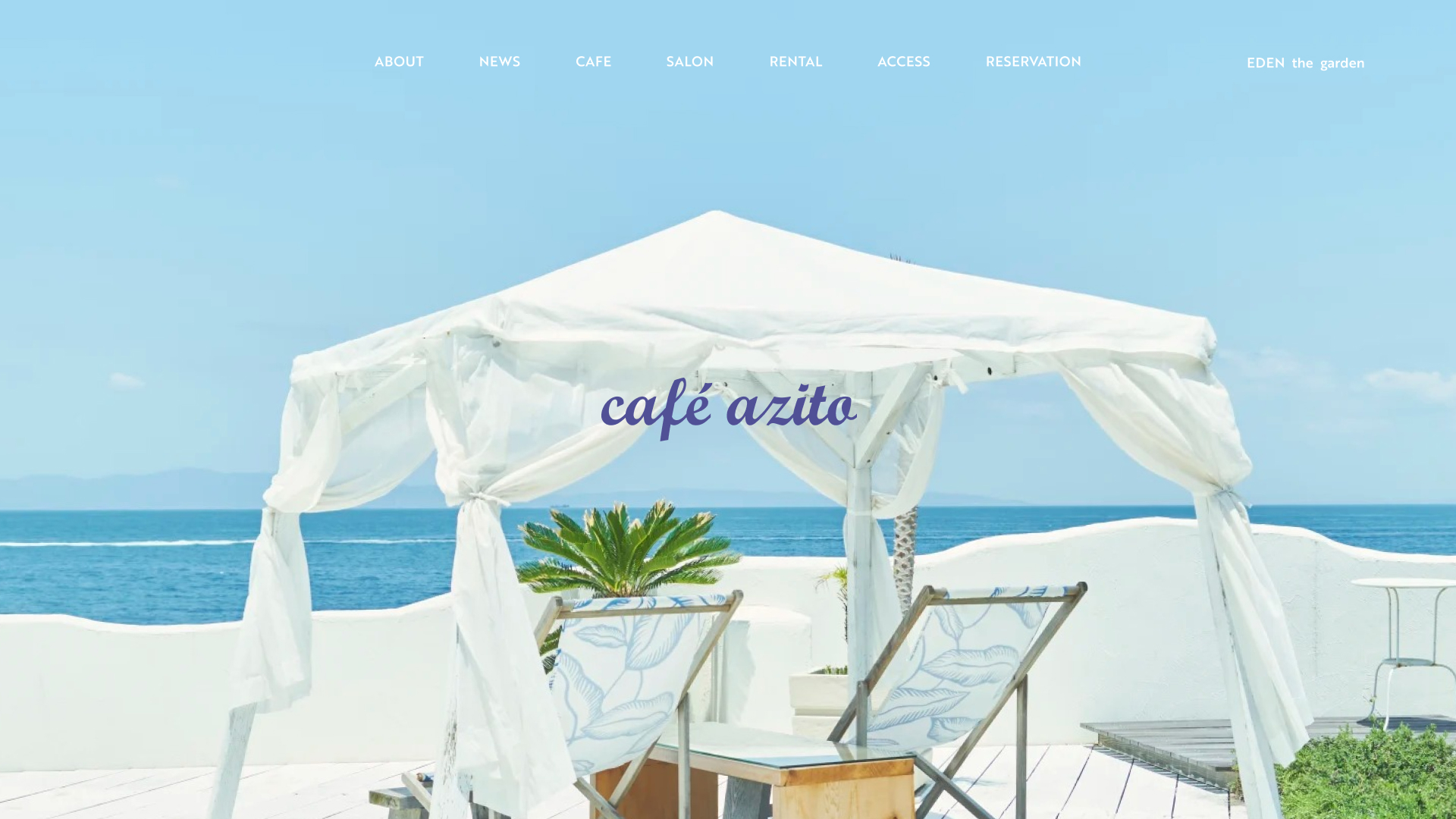 カフェアジトリニューアルサイトサムネイル