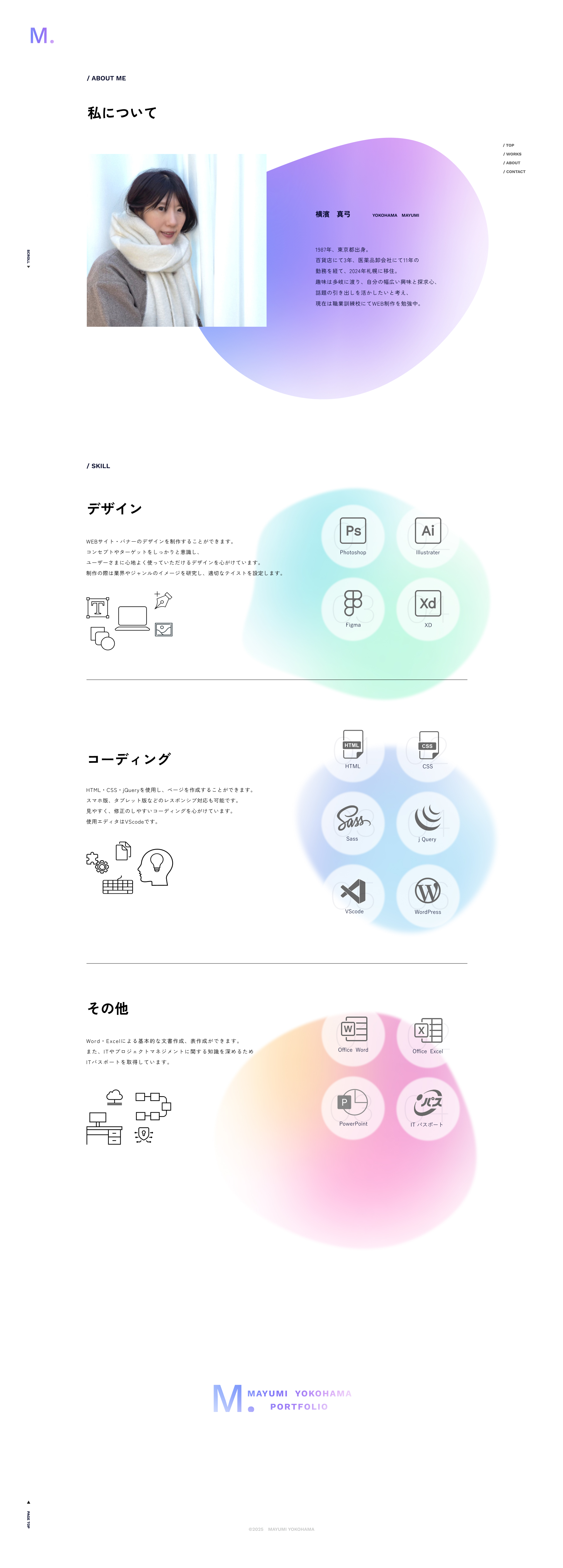 detailリニューアルサイトデザインカンプ