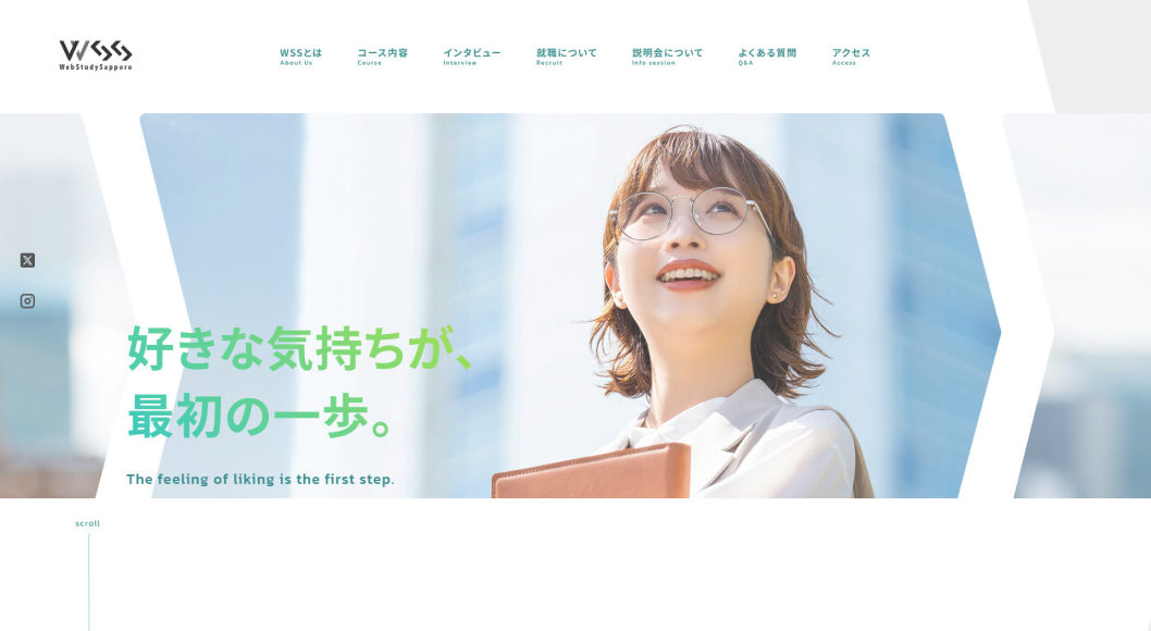 WSSリニューアルサイトサムネイル